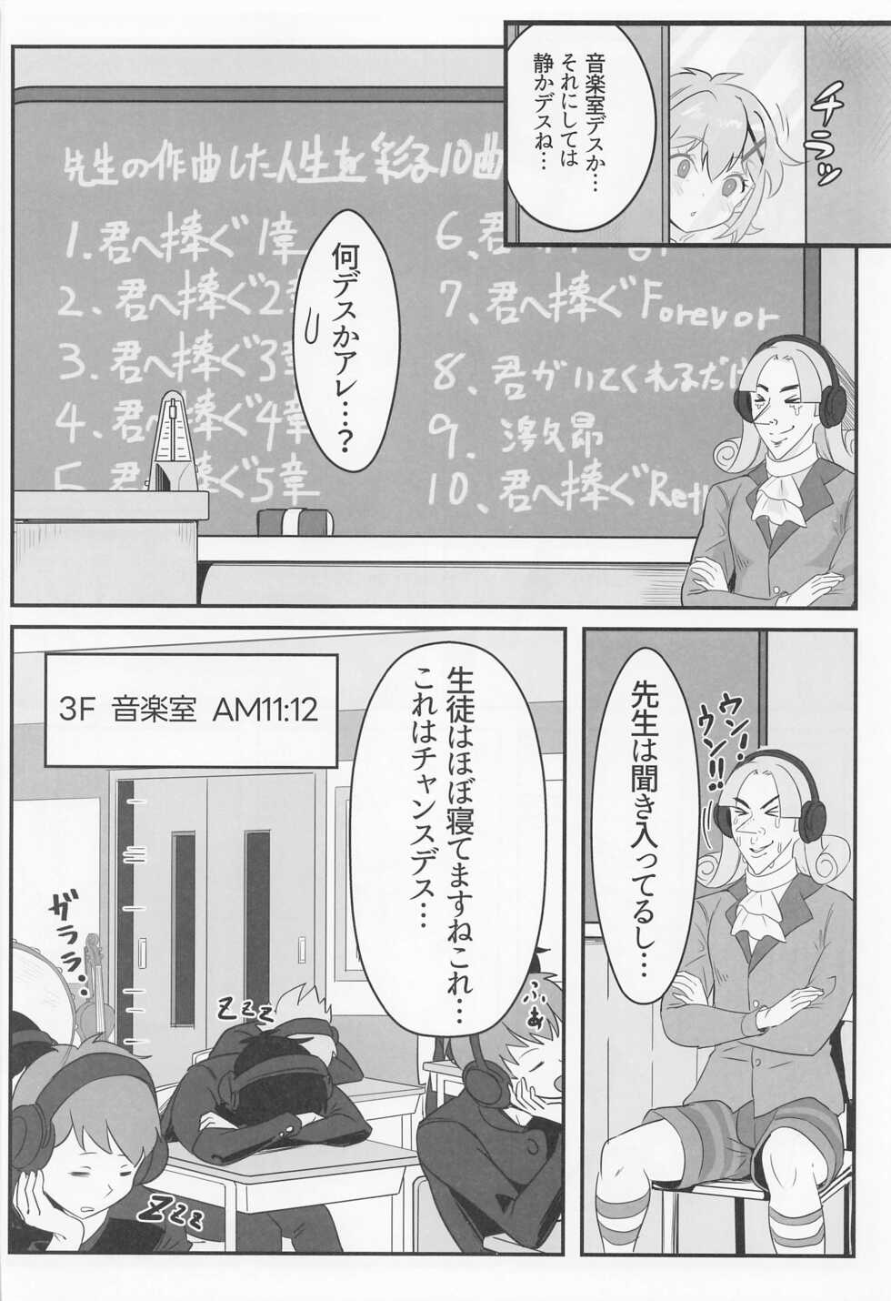 (C101) [Denshiko! (Outotsu Den)] Kiri-chan no Danshikounai Roshutsu Haikai Quest (Senki Zesshou Symphogear) - Page 19