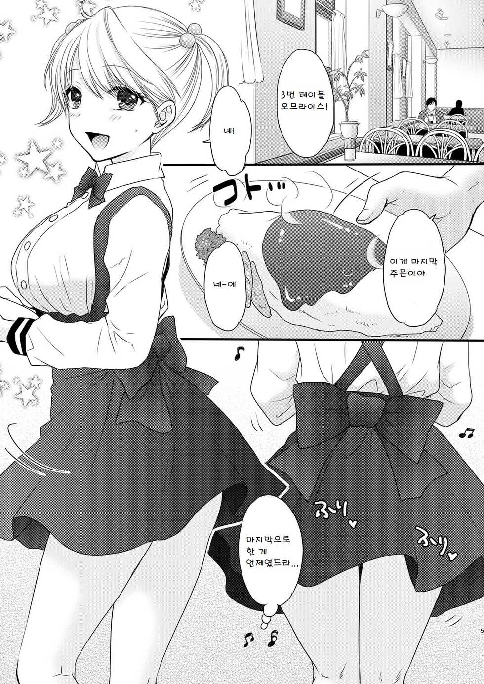 [BEAT-POP (Ozaki Miray)] Nearest To Real LOVE "The Great Escape" Al~The Secret second season~ [Korean] [Digital] - Page 5