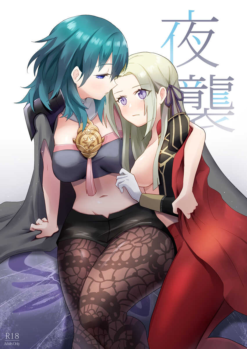 [Moyu Penguin Work] Night Raids (Fire Emblem Three Houses) [Spanish] [Nekomi Fans] - Page 1