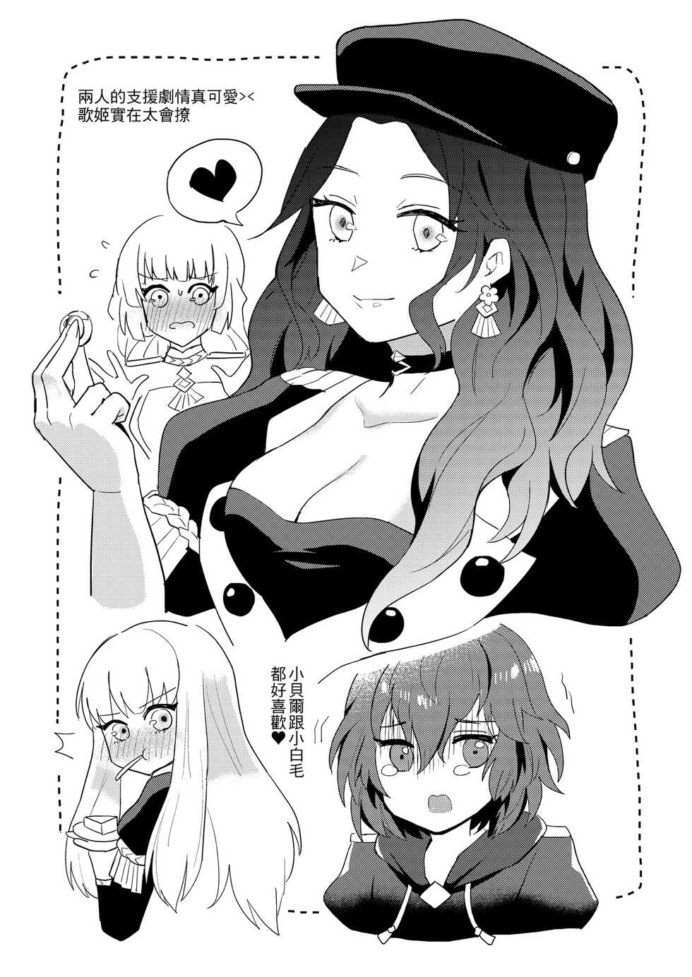 [Moyu Penguin Work] Night Raids (Fire Emblem Three Houses) [Spanish] [Nekomi Fans] - Page 16