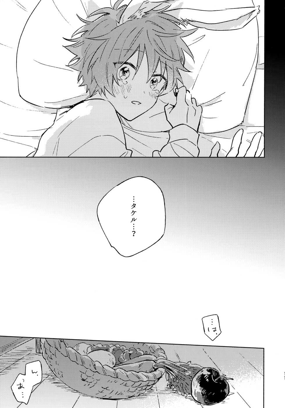 [pechika (Uozumi)] Oishii Tomodachi (THE IDOLM@STER SideM) - Page 10