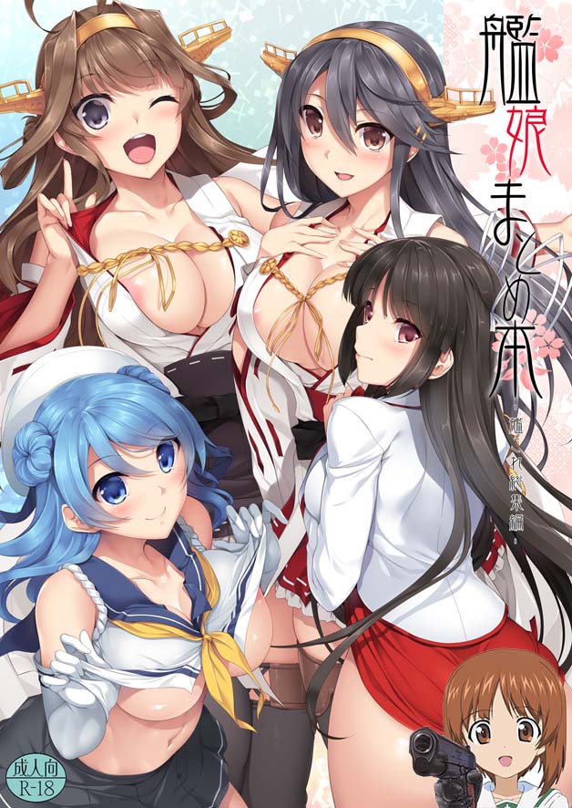 [In The Sky (Nakano Sora)] Kakioroshi (Kanmusu Matomebon -KanColle Soushuuhen-) (Kantai Collection -KanColle-) [Chinese] [吸住没碎个人汉化] [Digital] - Page 1