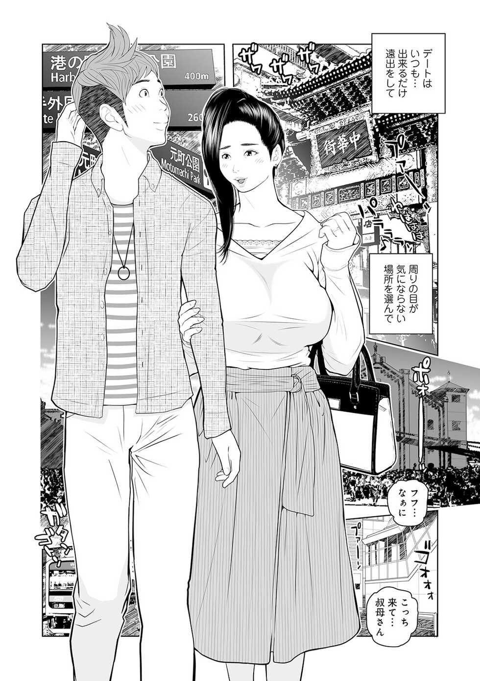 [Akarikyousuke] Oba-san Dashite mo ii? Vol. 02 - Page 24