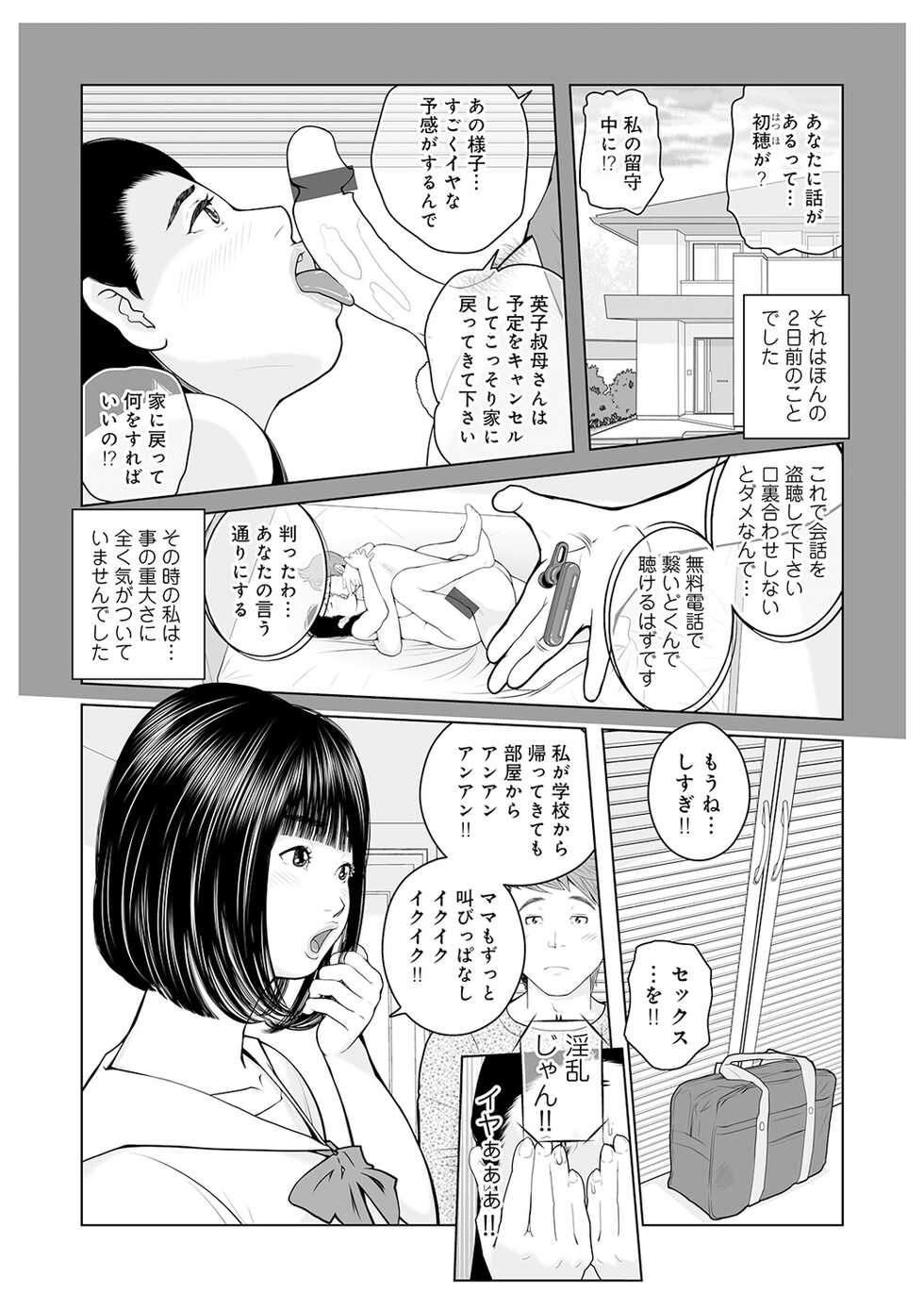 [Akarikyousuke] Oba-san Dashite mo ii? Vol. 02 - Page 40