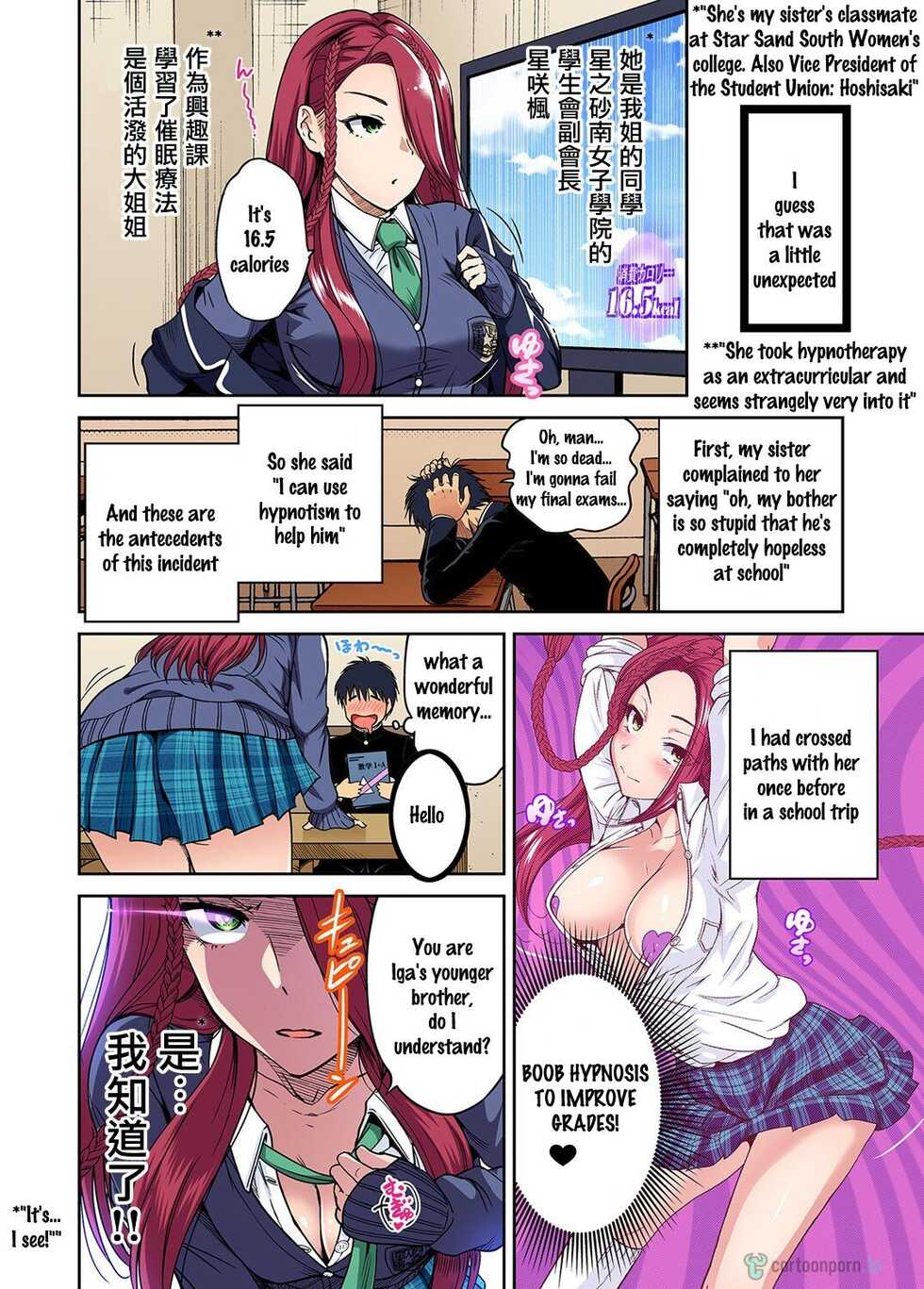 [Okumori Boy] Hypnosis Session Gone Sexual! (Oretoku Shuugakuryokou ~Otoko wa Jyosou shita Ore dake!! – Chapter 39) (English) (cartoonporn.to) - Page 5