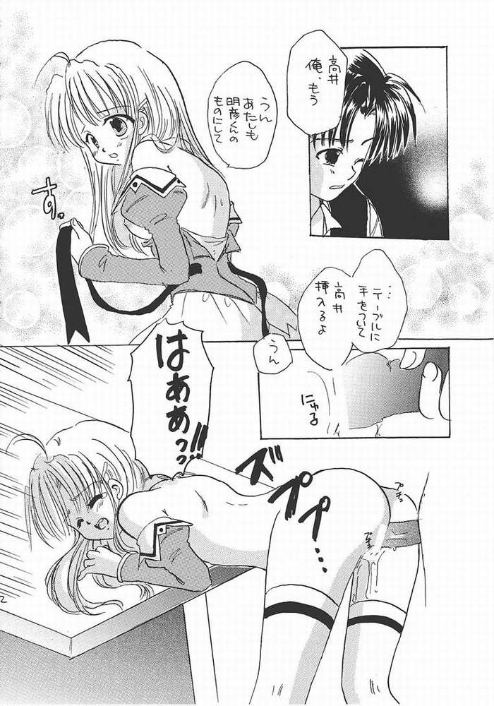 (C61) [Hana x Hana (Satonaka Chora, Akaboshi Rika)] Pia Carrot Doku Hon | Welcome to Pia Carrot (Pia Carrot e Youkoso!!) - Page 9