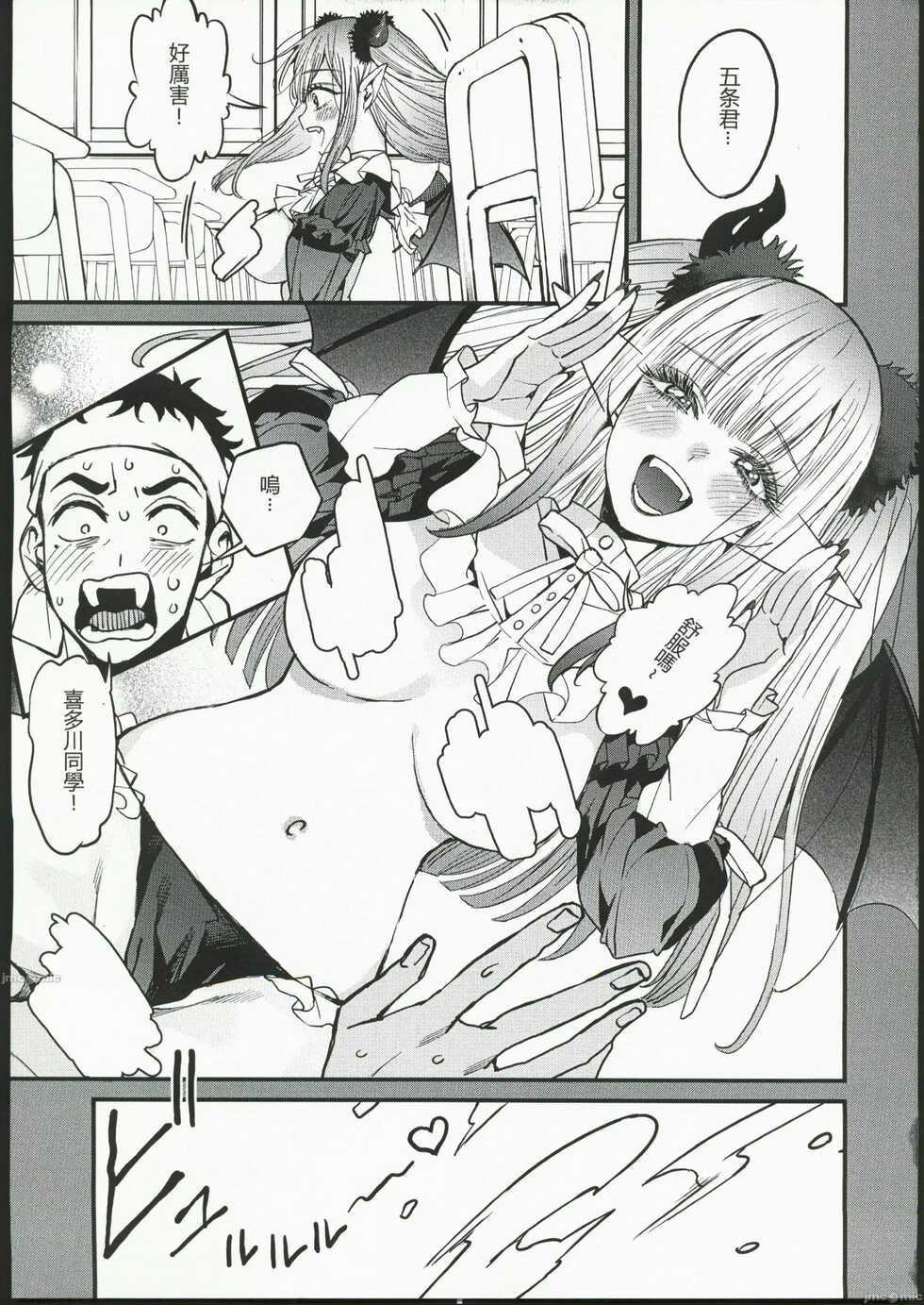 (FF40) [Oppai Baibai (Azukiko)] Koi (Sono Bisque Doll wa Koi o Suru) [Chinese] - Page 3