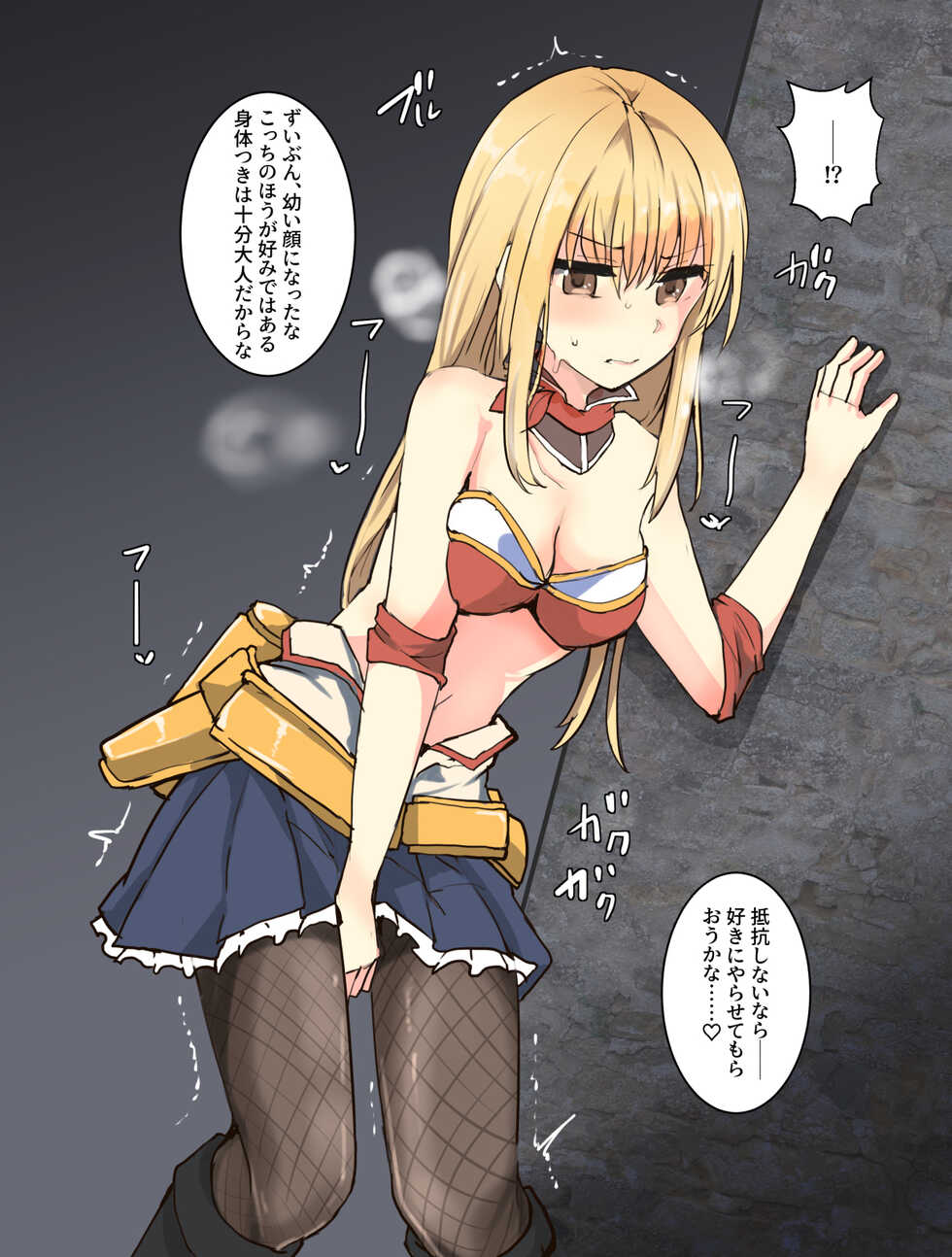 [/￥ (mos)] Majutsu Gakuto Asuka, Aragaenai Ijou - Page 3