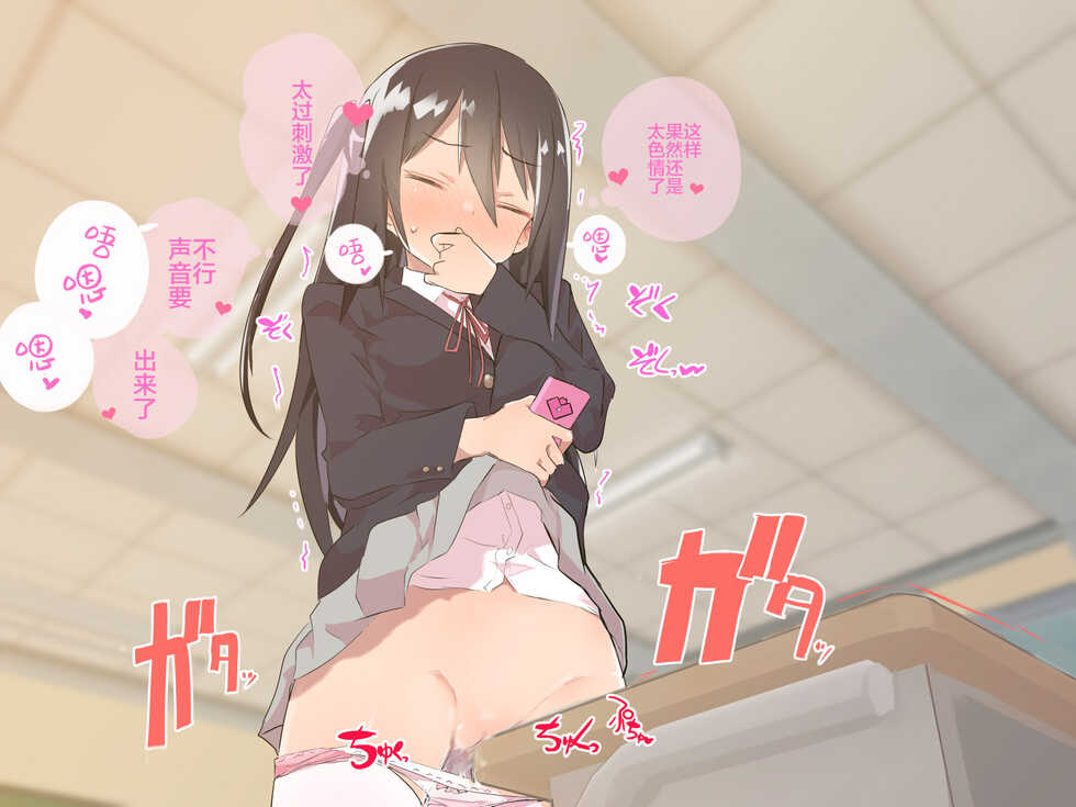 caburi的CG集教室篇【脱氧核糖汉化】 - Page 2