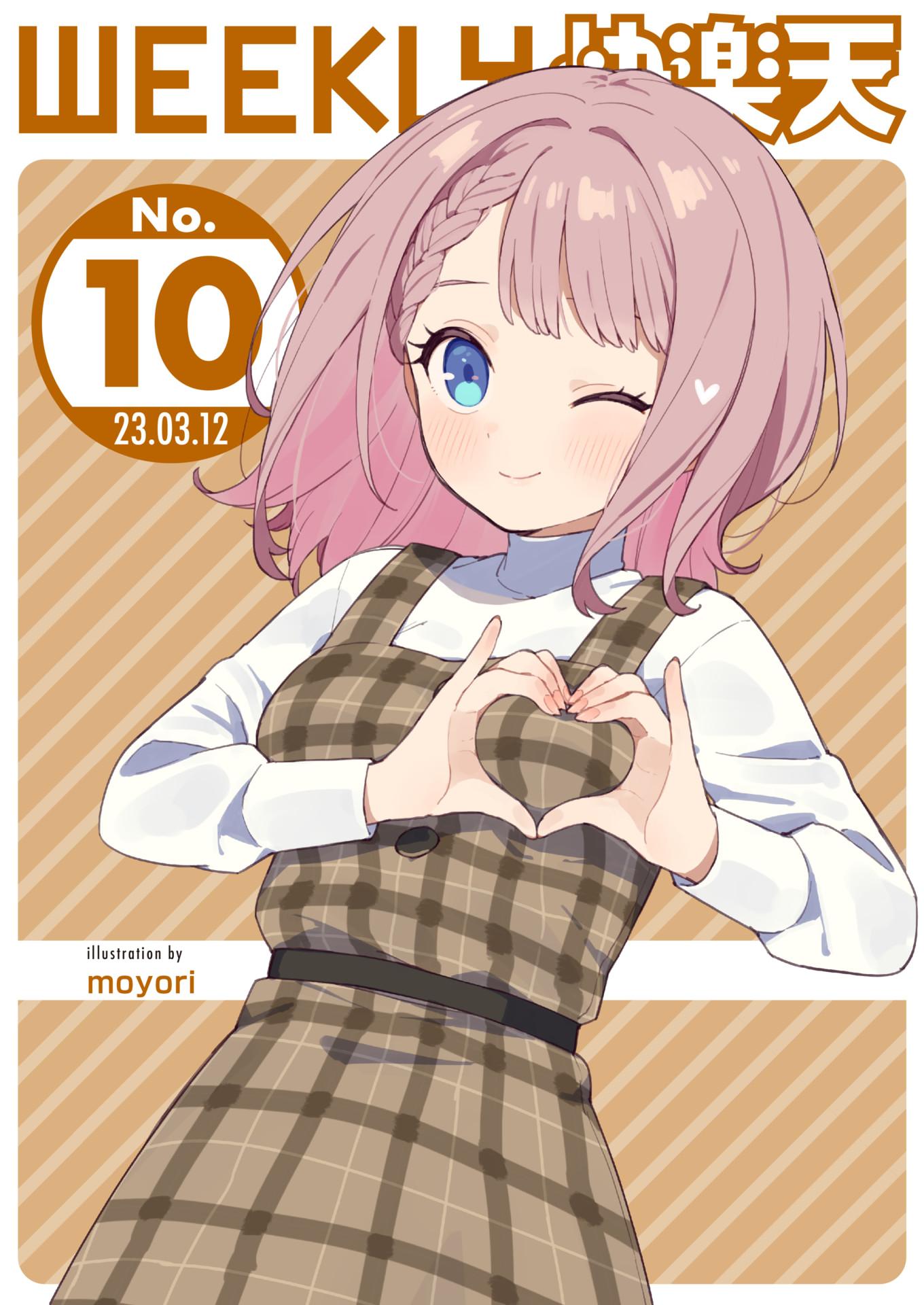 WEEKLY Kairakuten 2023 No.10 - Page 1