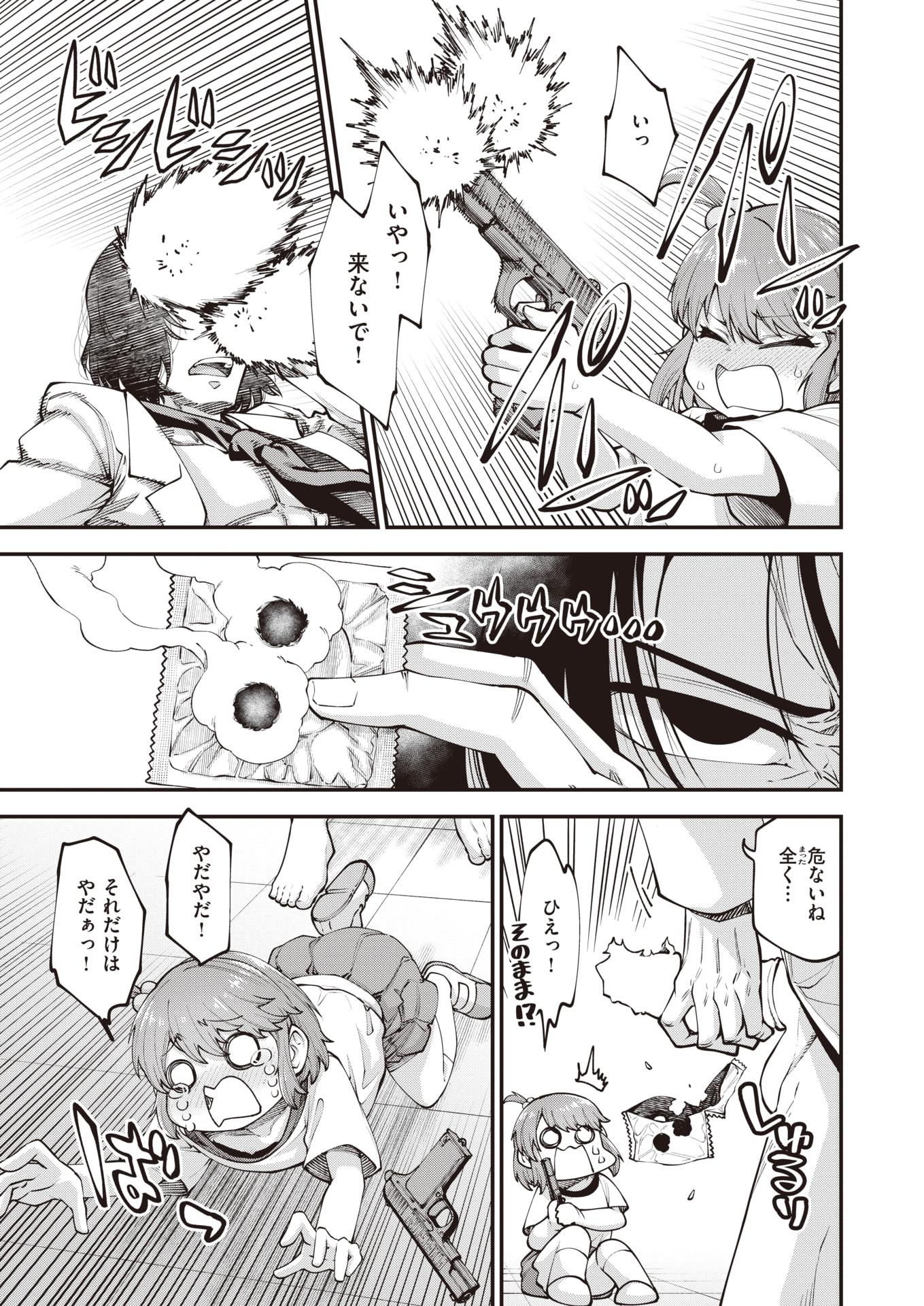 WEEKLY Kairakuten 2023 No.10 - Page 6