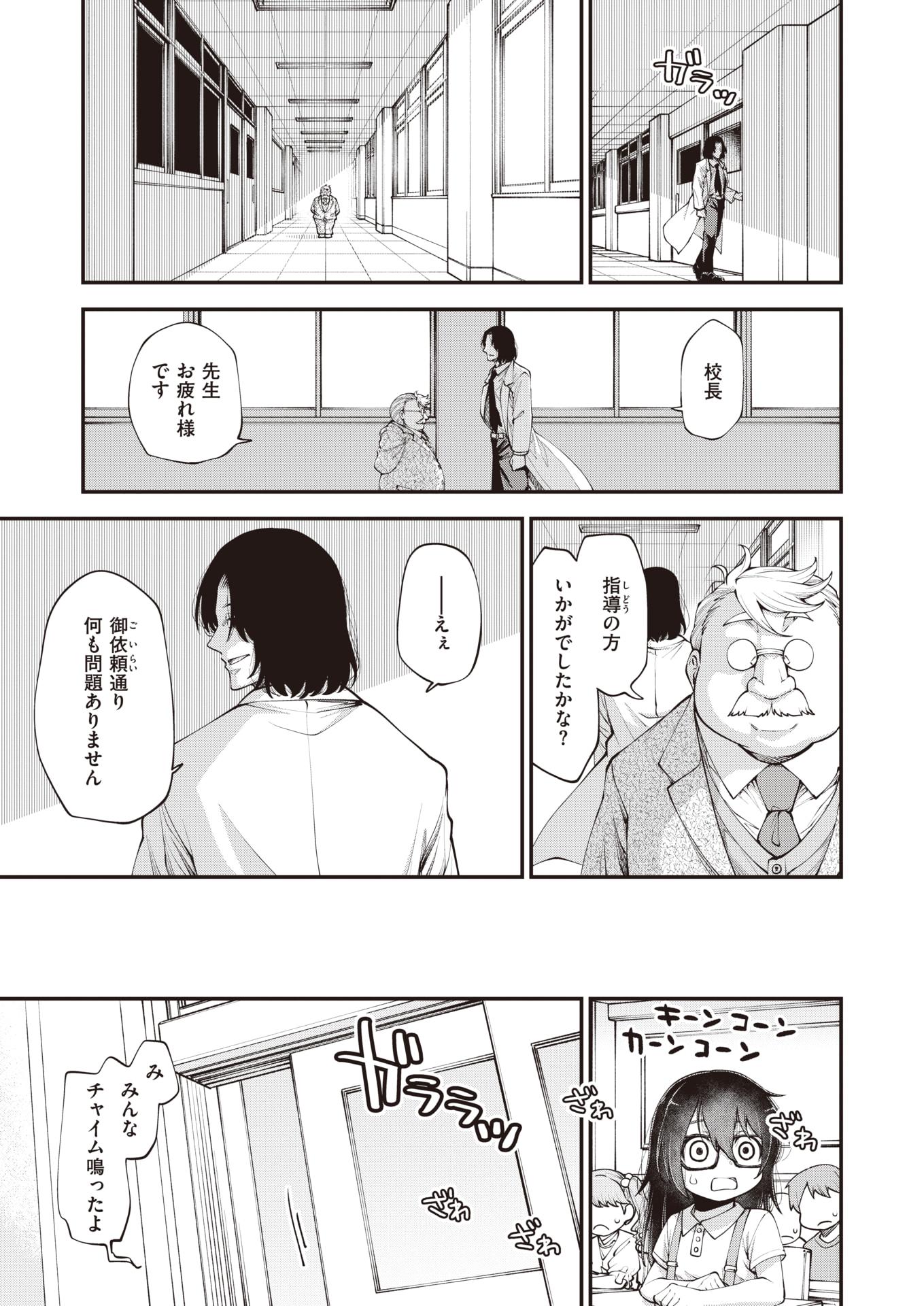 WEEKLY Kairakuten 2023 No.10 - Page 16
