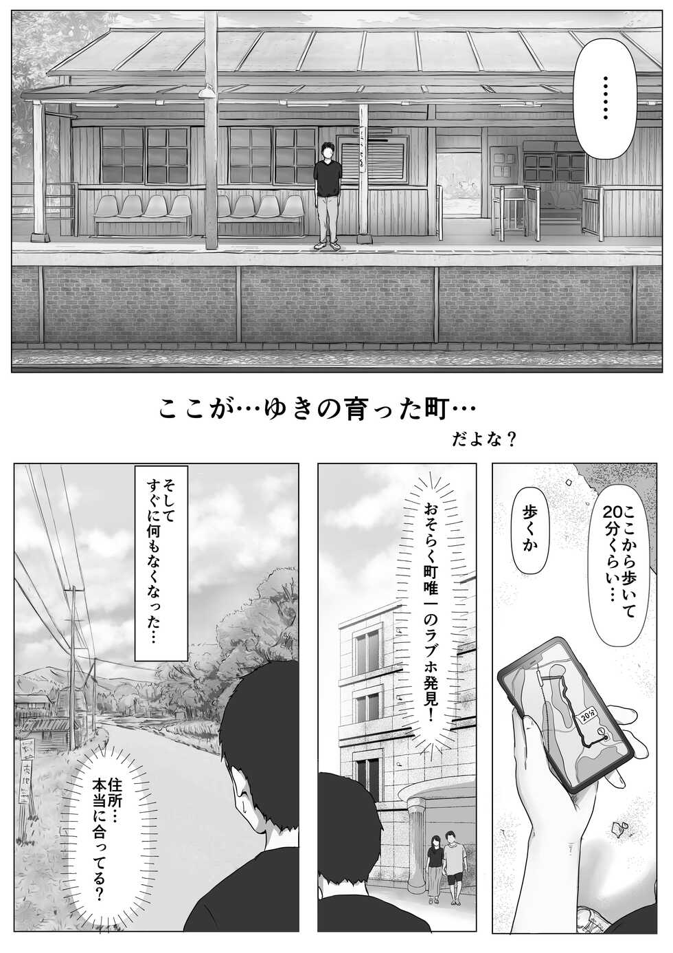 [Takotokite] Honto no Kanojo 3 -Kanojo ga Hoka no Otoko ni Dakaretemo- (Update Ver.3) - Page 10