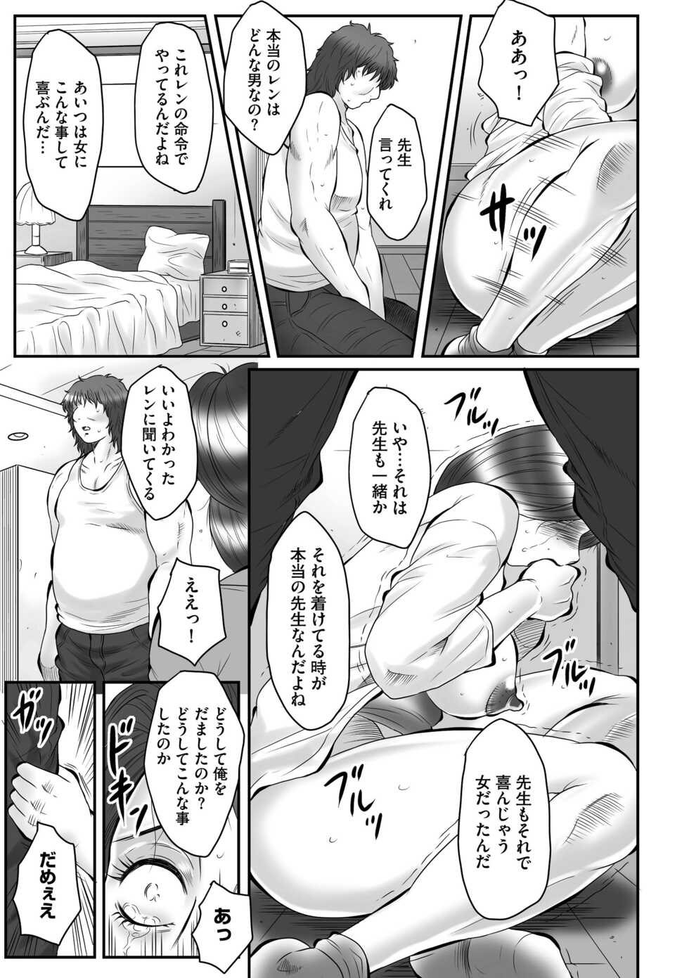 [Fuusen Club] Haha Kangoku INFINITY [Digital] - Page 15