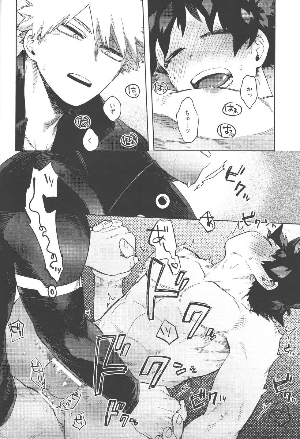 (Osananajimi ni Goyoujin! DR2022) [Limbo (Hitomi)] Koibito wa Kuso Nerd (Boku no Hero Academia) - Page 37