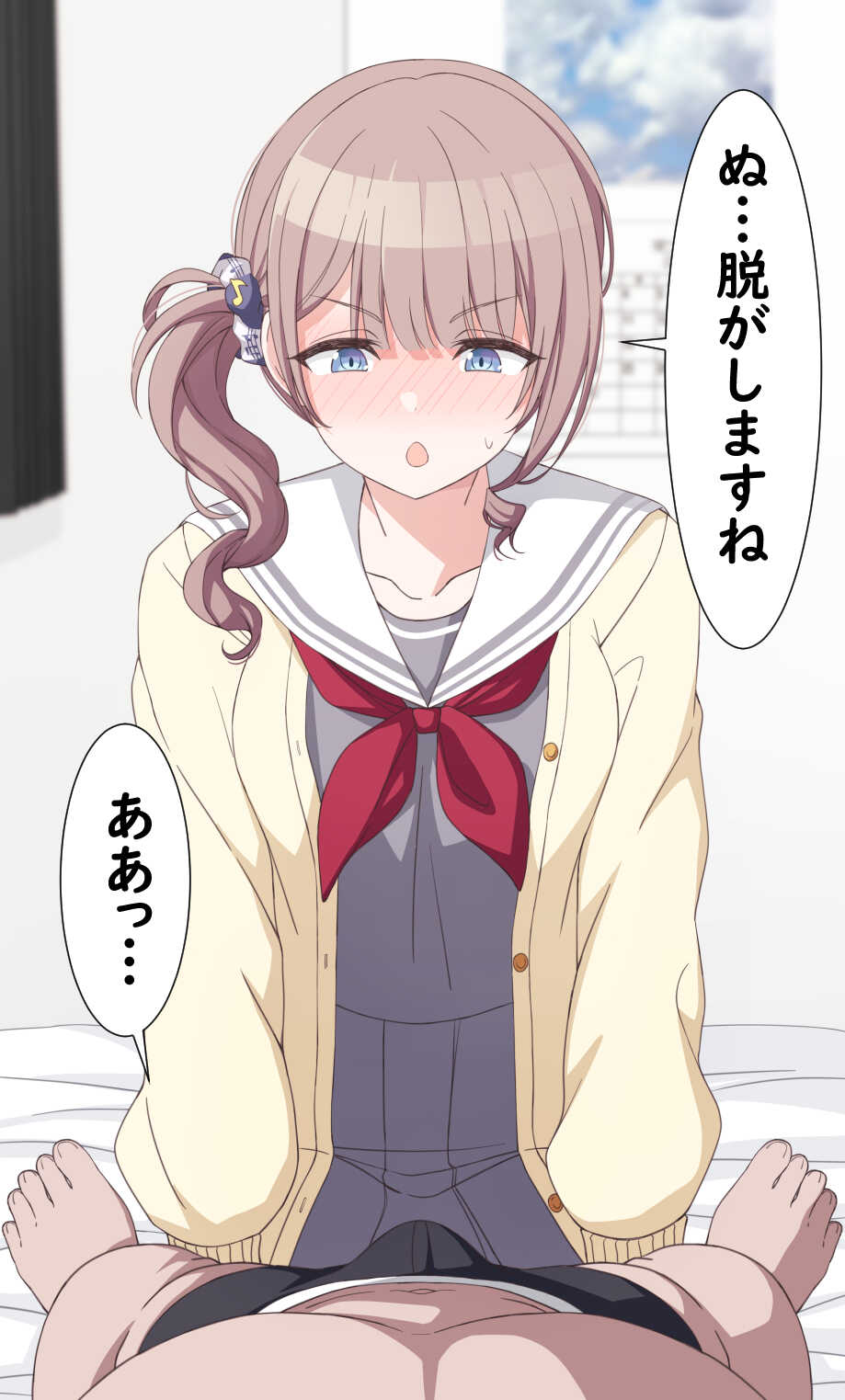 [Arimon] Oji-san no Ie de Hataraku Honami 1-14 (Project Sekai) - Page 7