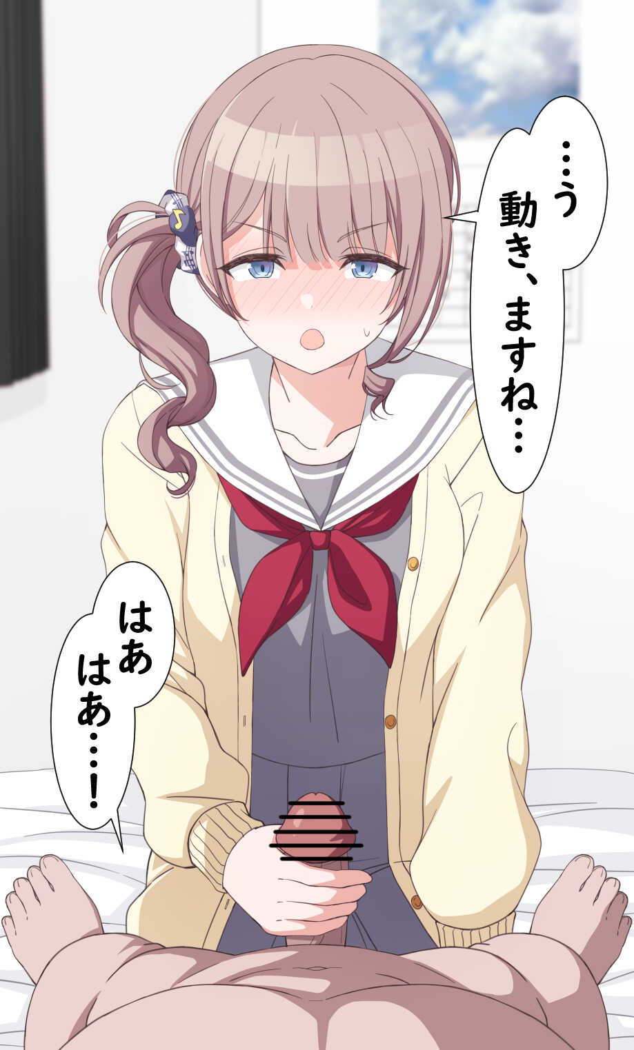 [Arimon] Oji-san no Ie de Hataraku Honami 1-14 (Project Sekai) - Page 33