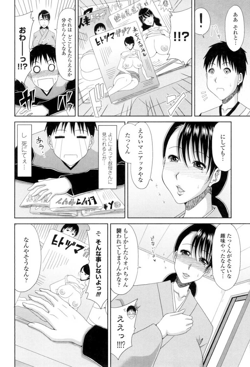 [Kai Hiroyuki] Hannari Otona Kyouiku - Mother's Sex Lesson [Digital] - Page 8