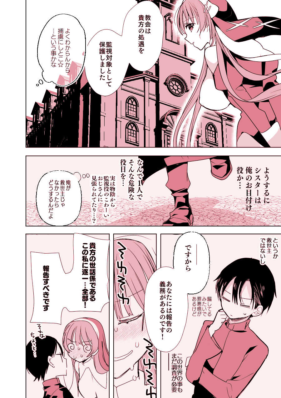 [Hitsujimama (Hitsuji Takako)] Isekai de Bonyuu Sommelier ni Natta Ore, Cheat Skill de Dakkoku Shimasu - I, who became a breast milk sommelier in another world, leaving the country with a cheat skill [Digital] - Page 12