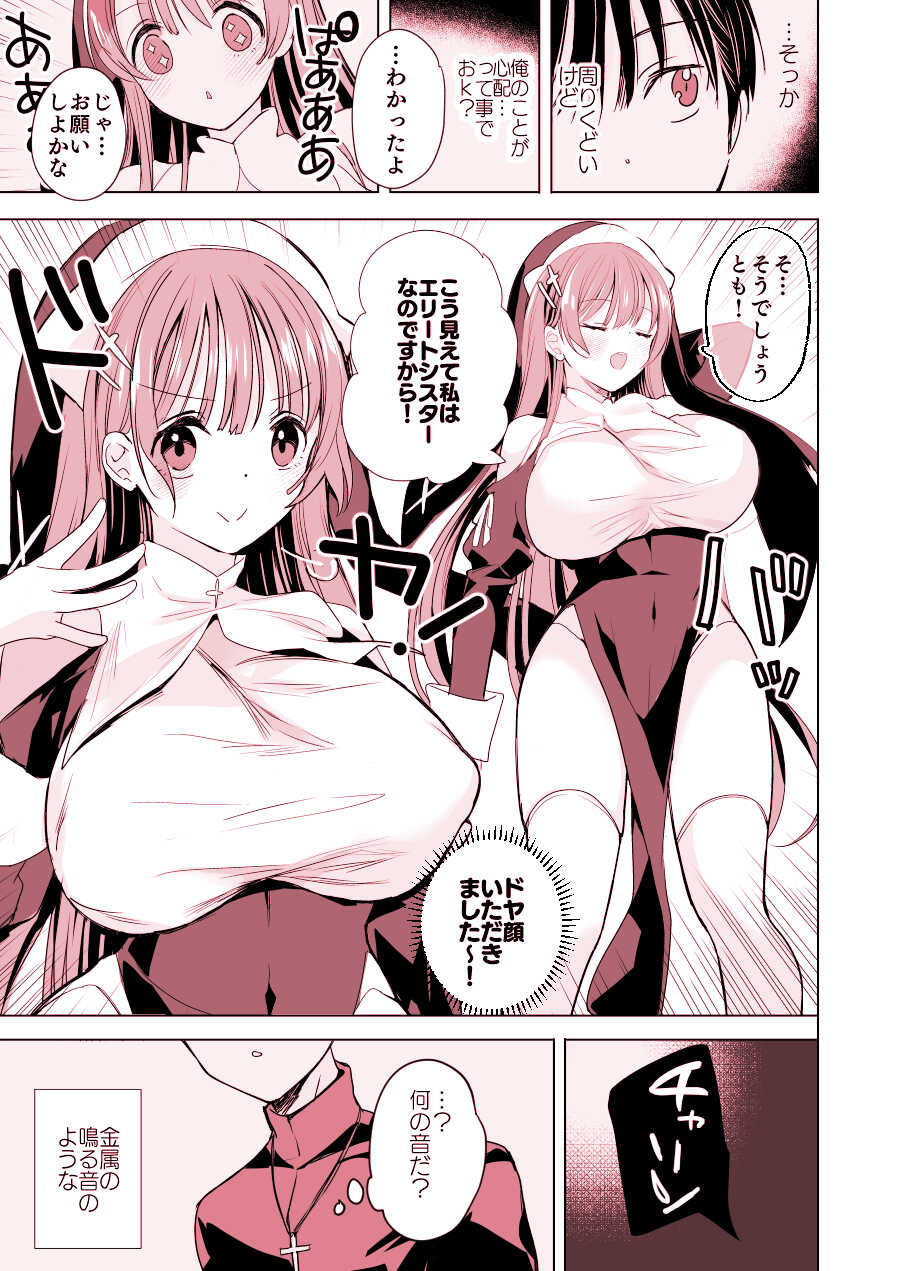 [Hitsujimama (Hitsuji Takako)] Isekai de Bonyuu Sommelier ni Natta Ore, Cheat Skill de Dakkoku Shimasu - I, who became a breast milk sommelier in another world, leaving the country with a cheat skill [Digital] - Page 15