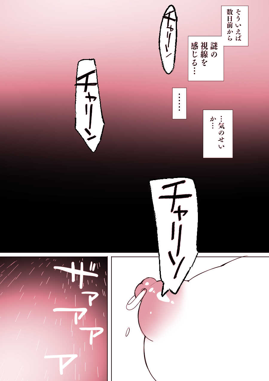 [Hitsujimama (Hitsuji Takako)] Isekai de Bonyuu Sommelier ni Natta Ore, Cheat Skill de Dakkoku Shimasu - I, who became a breast milk sommelier in another world, leaving the country with a cheat skill [Digital] - Page 16