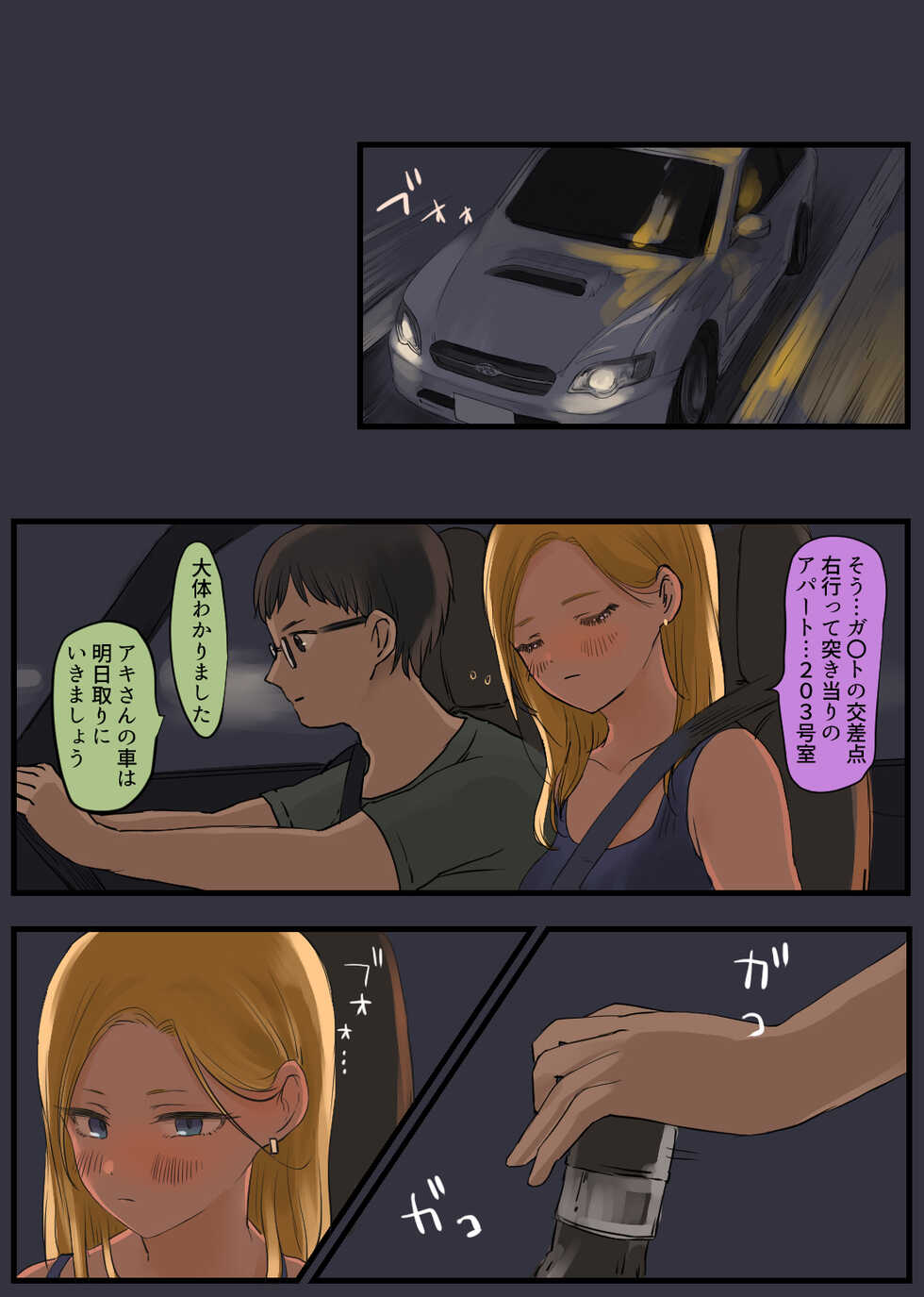 [Momohikimura (Momohiki)] Hashiriya Yankee Onna, Otaku ni Dakareru. - Page 11