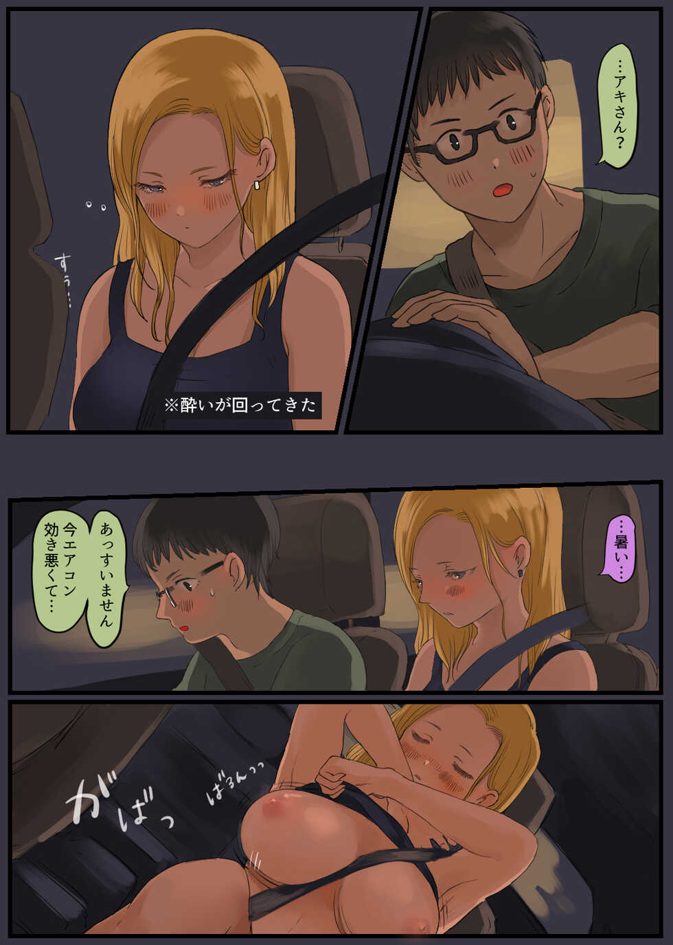 [Momohikimura (Momohiki)] Hashiriya Yankee Onna, Otaku ni Dakareru. - Page 12