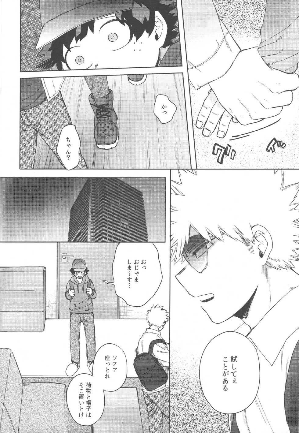 (Douyara Deban no Youda! 27) [Limbo (Hitomi)] Kono Kuchizuke o Mitsumete (Boku no Hero Academia) - Page 19