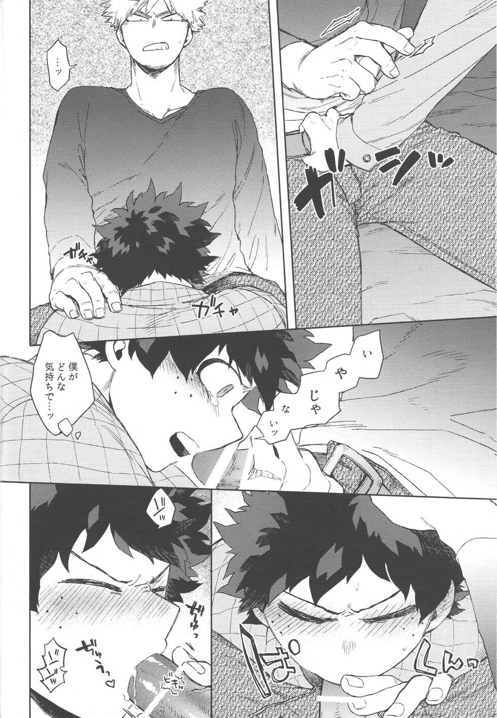 (Douyara Deban no Youda! 27) [Limbo (Hitomi)] Kono Kuchizuke o Mitsumete (Boku no Hero Academia) - Page 29
