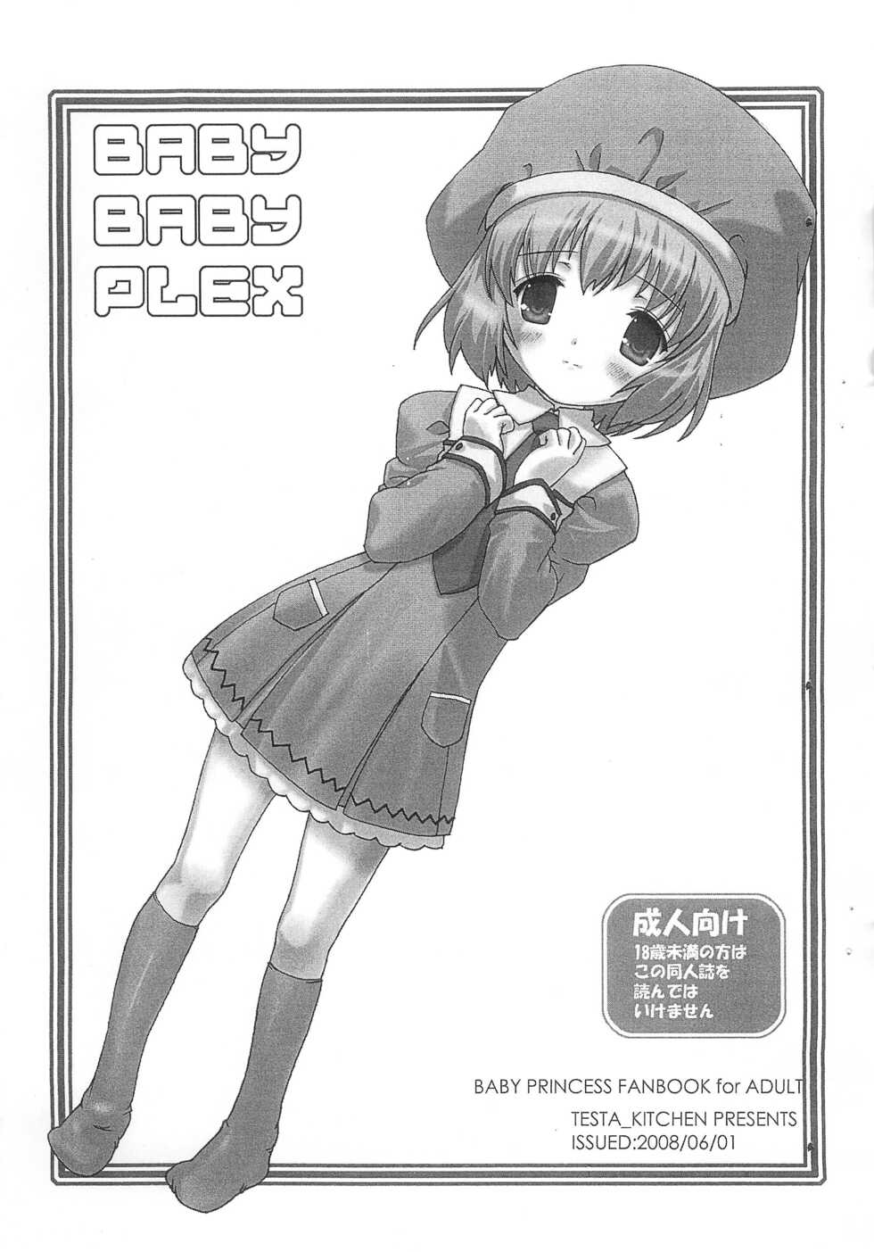 (Puniket 17) [Testa Kitchen (Testa)] Baby Baby Plex (Baby Princess) - Page 1