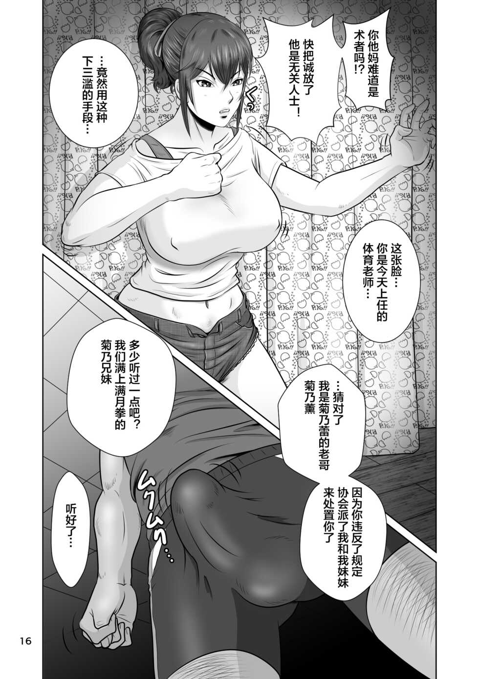 [NTR System] Netorare Osananajimi Haruka-chan Kiki Nihatsu!! [Chinese] [便宜汉化组] - Page 19