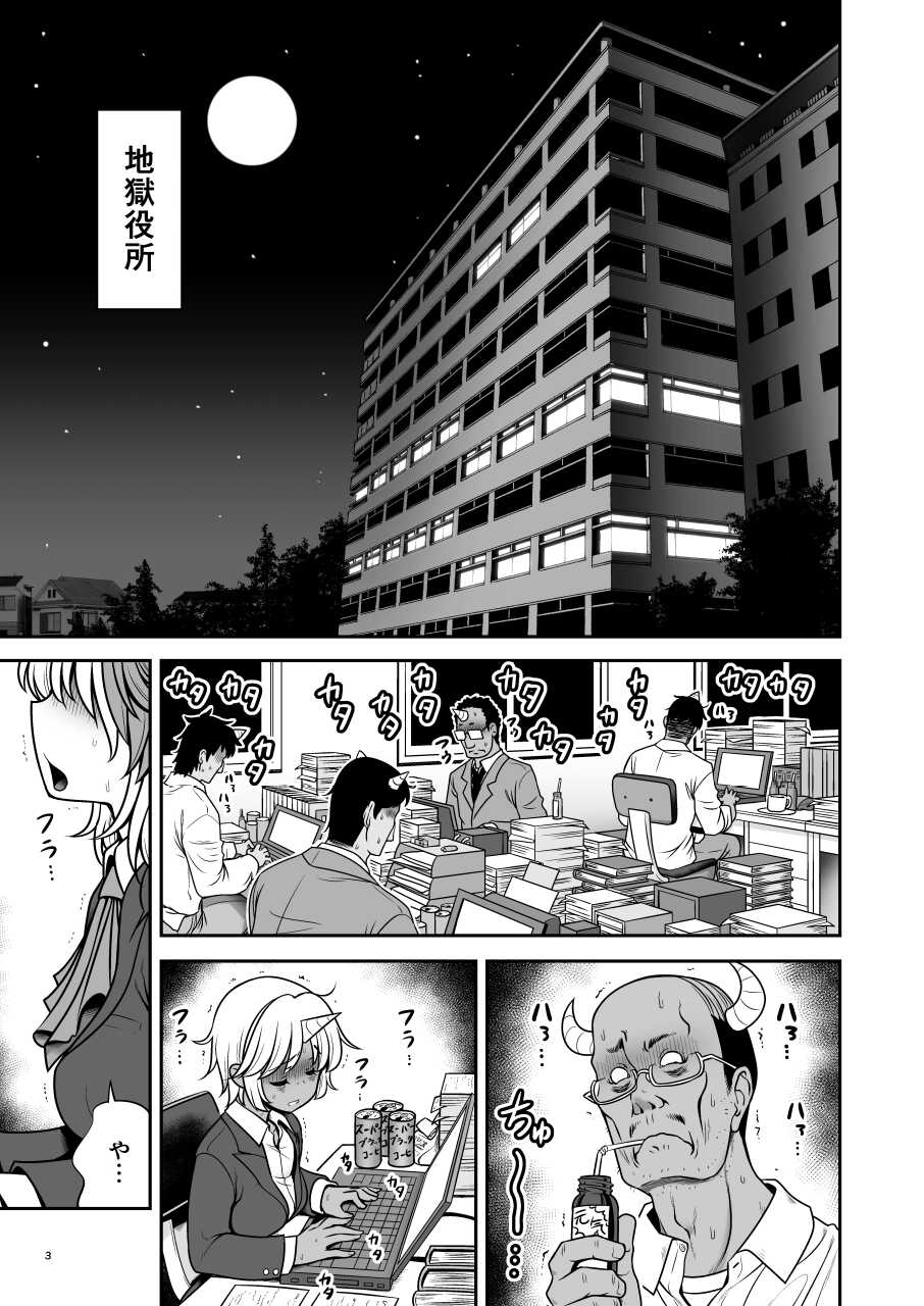 [Yosutebito na Mangakaki (Tomoki Tomonori)] Kyuujitsu wa Inyoku no Yakata ga My Home (Touhou Project) [Digital] - Page 3