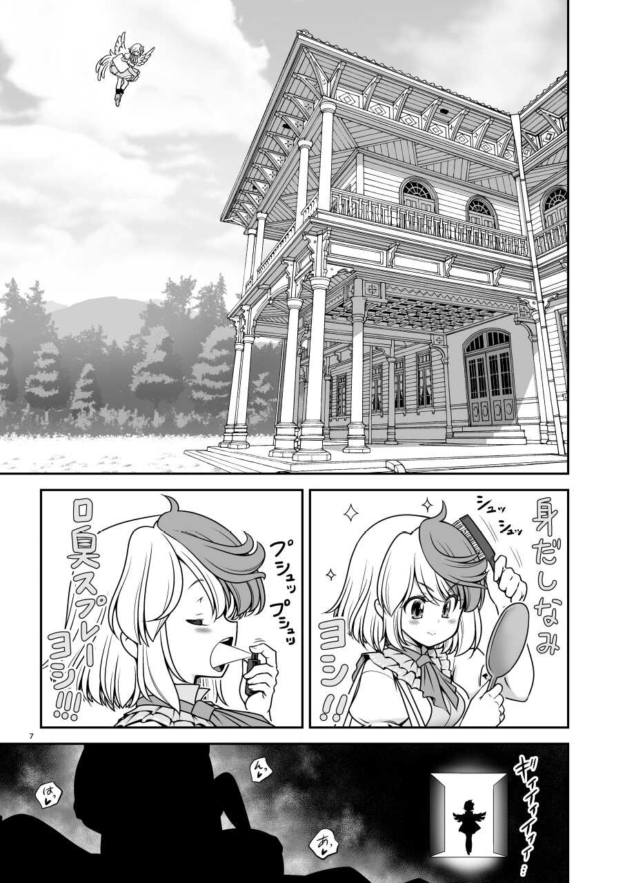 [Yosutebito na Mangakaki (Tomoki Tomonori)] Kyuujitsu wa Inyoku no Yakata ga My Home (Touhou Project) [Digital] - Page 7