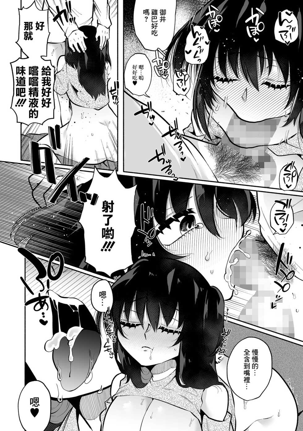 [Nitouhen] Bokura no Hime wa Enkou Onna Saishuuwa (COMIC Mate Legend Vol. 44 2022-04) [Chinese] [Digital] - Page 14
