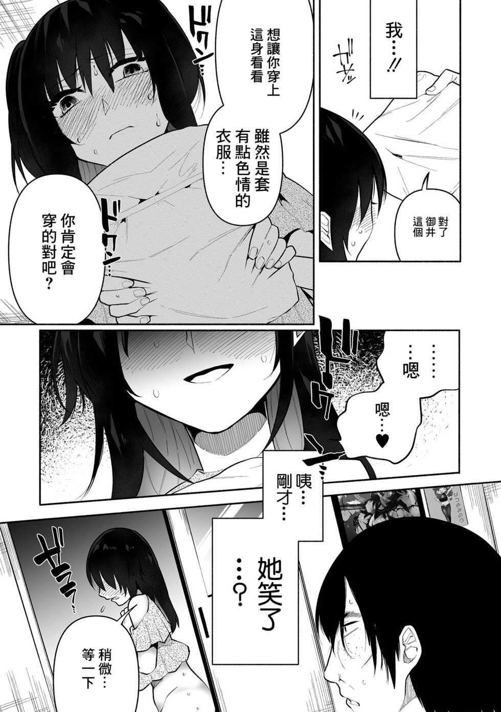[Nitouhen] Bokura no Hime wa Enkou Onna Ch. 2 (COMIC Mate Legend Vol. 42 2021-12) [Chinese] [Digital] - Page 3