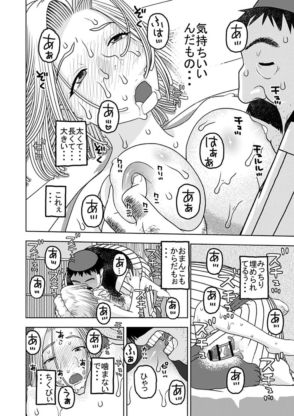 [Niiruma no Koya (Niiruma Kenji)] 18-gou to Oil Massage de Seikou + 18-gou to Test Satsuei de Seikou + 18-gou to Sports Gym de Seikou (Dragon Ball Z) [Digital] - Page 16
