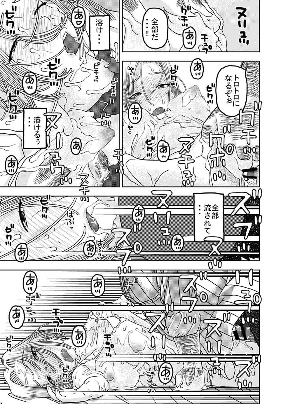 [Niiruma no Koya (Niiruma Kenji)] 18-gou to Oil Massage de Seikou + 18-gou to Test Satsuei de Seikou + 18-gou to Sports Gym de Seikou (Dragon Ball Z) [Digital] - Page 21