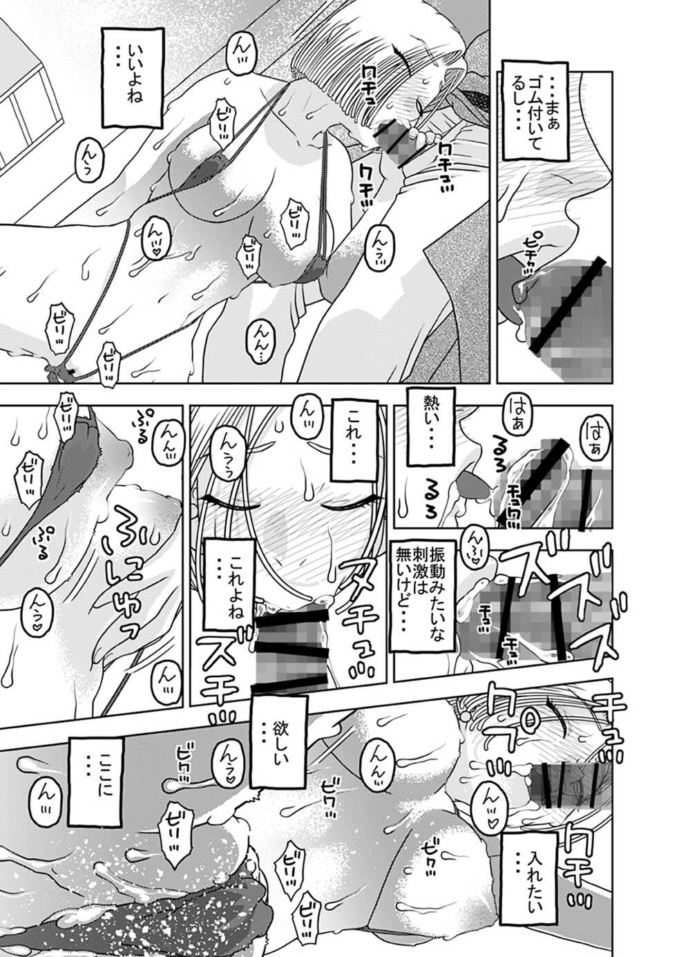 [Niiruma no Koya (Niiruma Kenji)] 18-gou to Oil Massage de Seikou + 18-gou to Test Satsuei de Seikou + 18-gou to Sports Gym de Seikou (Dragon Ball Z) [Digital] - Page 39