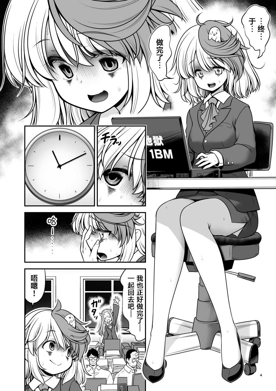 [Yosutebito na Mangakaki (Tomoki Tomonori)] Kyuujitsu wa Inyoku no Yakata ga My Home | 周末的淫欲之馆 is my home (Touhou Project) [Chinese] [四字神社汉化] [Digital] - Page 4