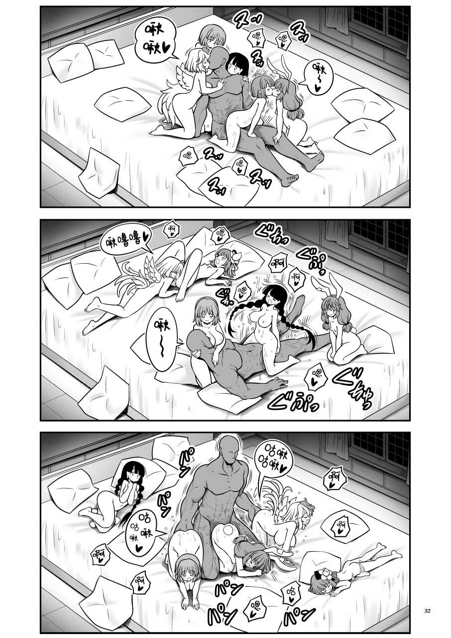 [Yosutebito na Mangakaki (Tomoki Tomonori)] Kyuujitsu wa Inyoku no Yakata ga My Home | 周末的淫欲之馆 is my home (Touhou Project) [Chinese] [四字神社汉化] [Digital] - Page 32