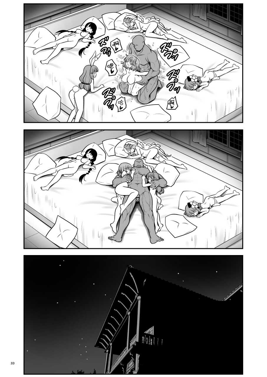 [Yosutebito na Mangakaki (Tomoki Tomonori)] Kyuujitsu wa Inyoku no Yakata ga My Home | 周末的淫欲之馆 is my home (Touhou Project) [Chinese] [四字神社汉化] [Digital] - Page 33