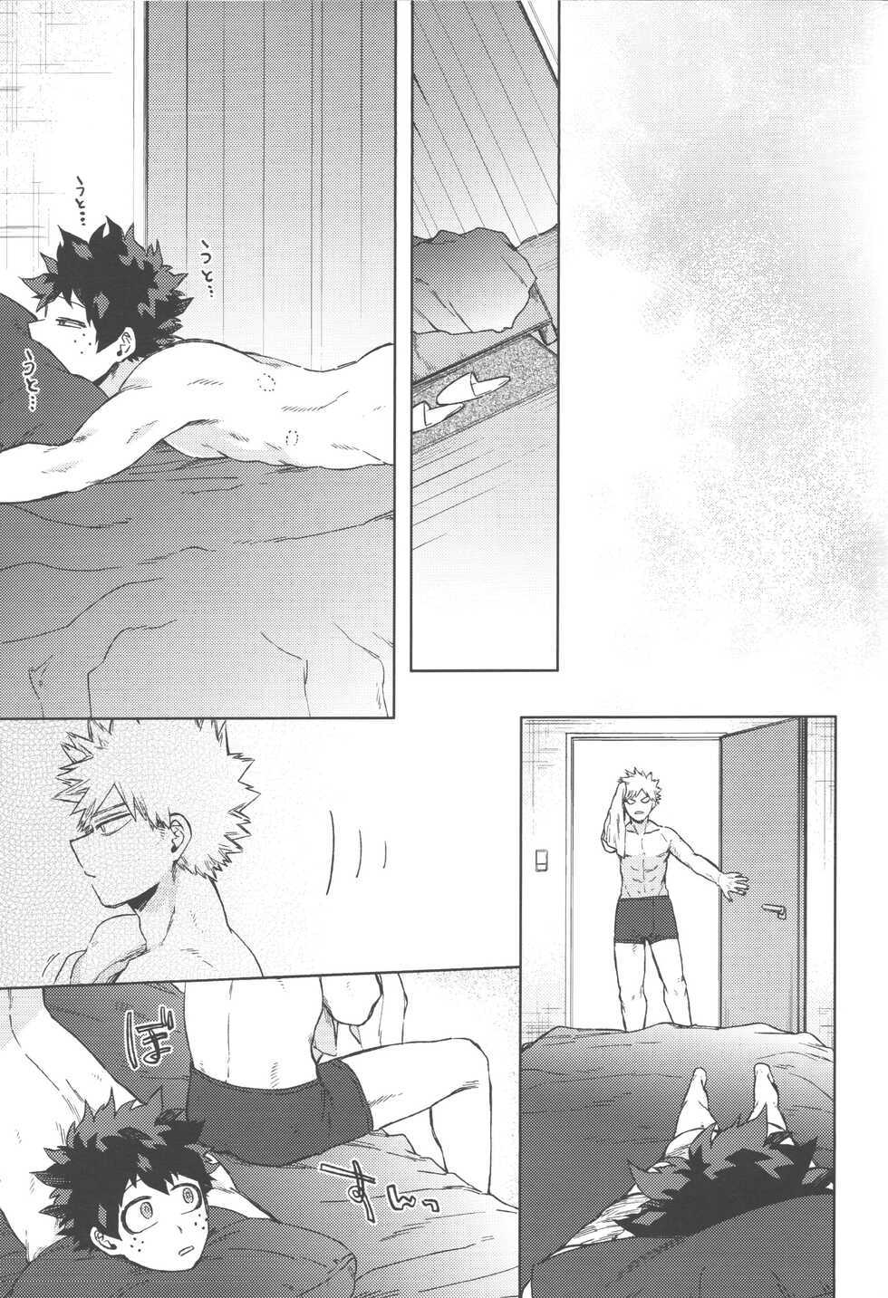 (Douyara Deban no Youda! 25) [Limbo (Hitomi)] Boku-tachi Ore-tachi Tsugai desu (Boku no Hero Academia) - Page 38