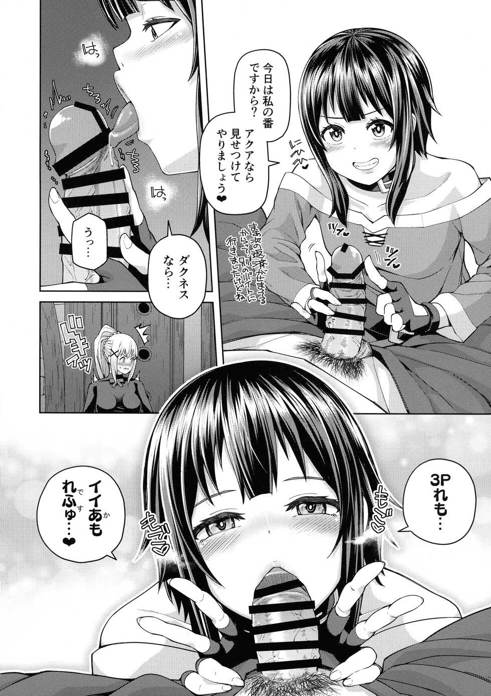 [Tamaya (Nonaka Tama)] Kono Seikishi ni mo Zecchou o! <Zenpen> (Kono Subarashii Sekai ni Syukufuku o!) - Page 31