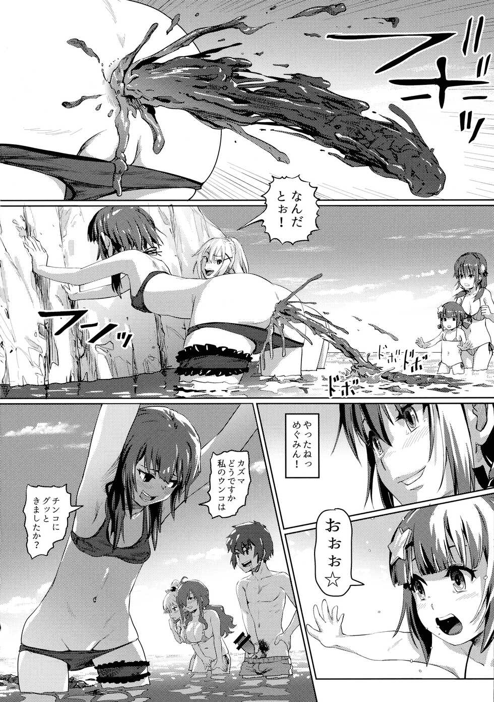 (C101) [SMS(StrawberryMilkStudio) (Lunaluku)] Kono Suarashii Choker ni...4 (Kono Subarashii Sekai ni Syukufuku o!) - Page 17