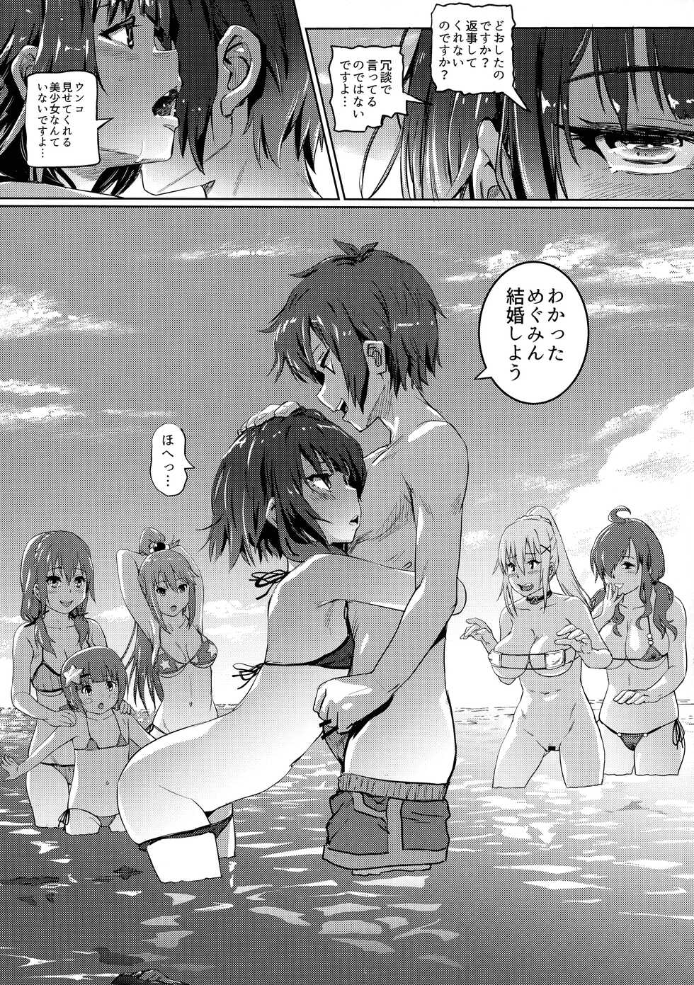 (C101) [SMS(StrawberryMilkStudio) (Lunaluku)] Kono Suarashii Choker ni...4 (Kono Subarashii Sekai ni Syukufuku o!) - Page 20