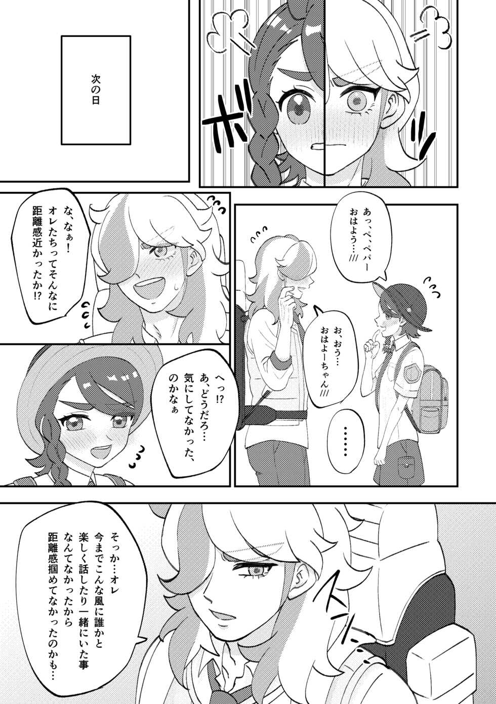 (Challe! 26) [Puchipuchi (Ryuuka)] Hajimete o Anata ni (Pokémon Scarlet and Violet) [Sample] - Page 3