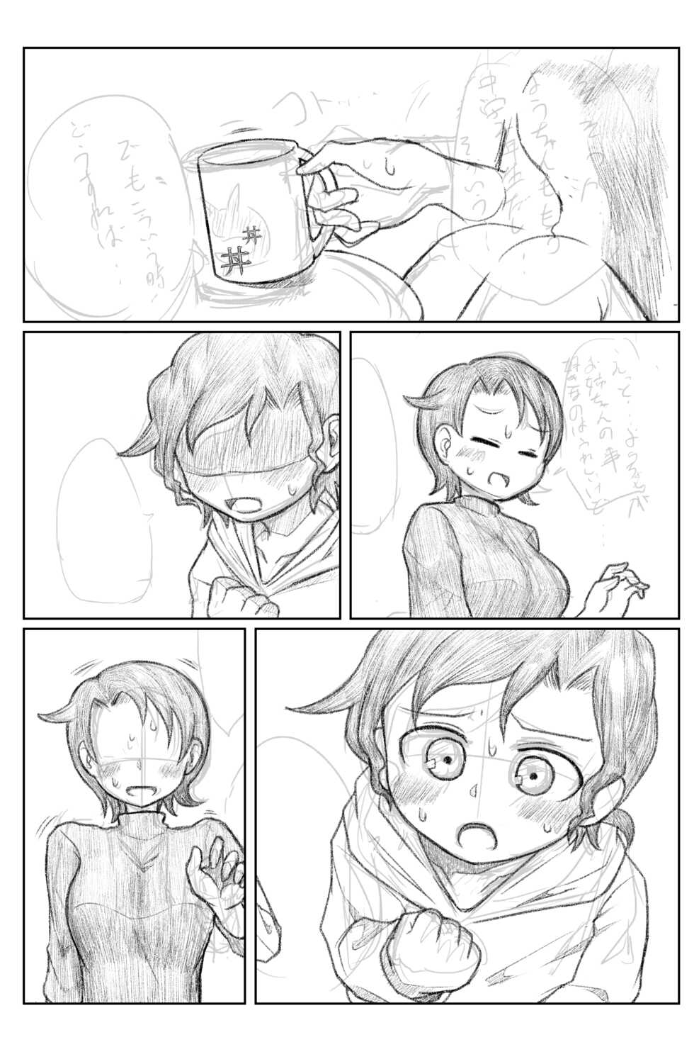 (COMITIA128) [Yami Books (Yami)] Otouto ga Shishunki!? Rough Progress [Sample] - Page 4