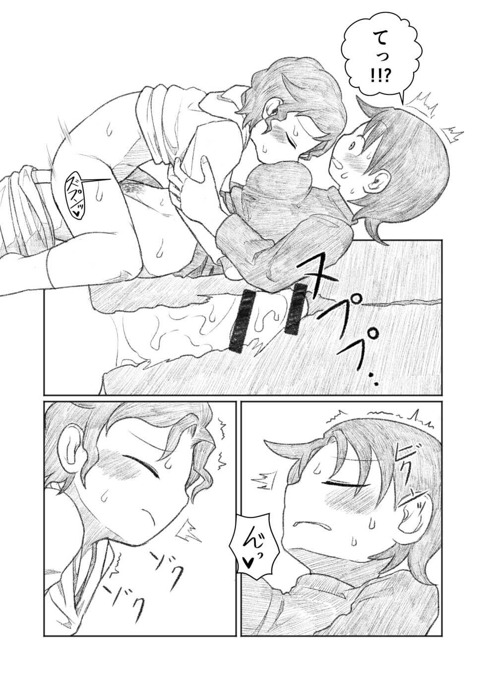 (COMITIA128) [Yami Books (Yami)] Otouto ga Shishunki!? Rough Progress [Sample] - Page 12