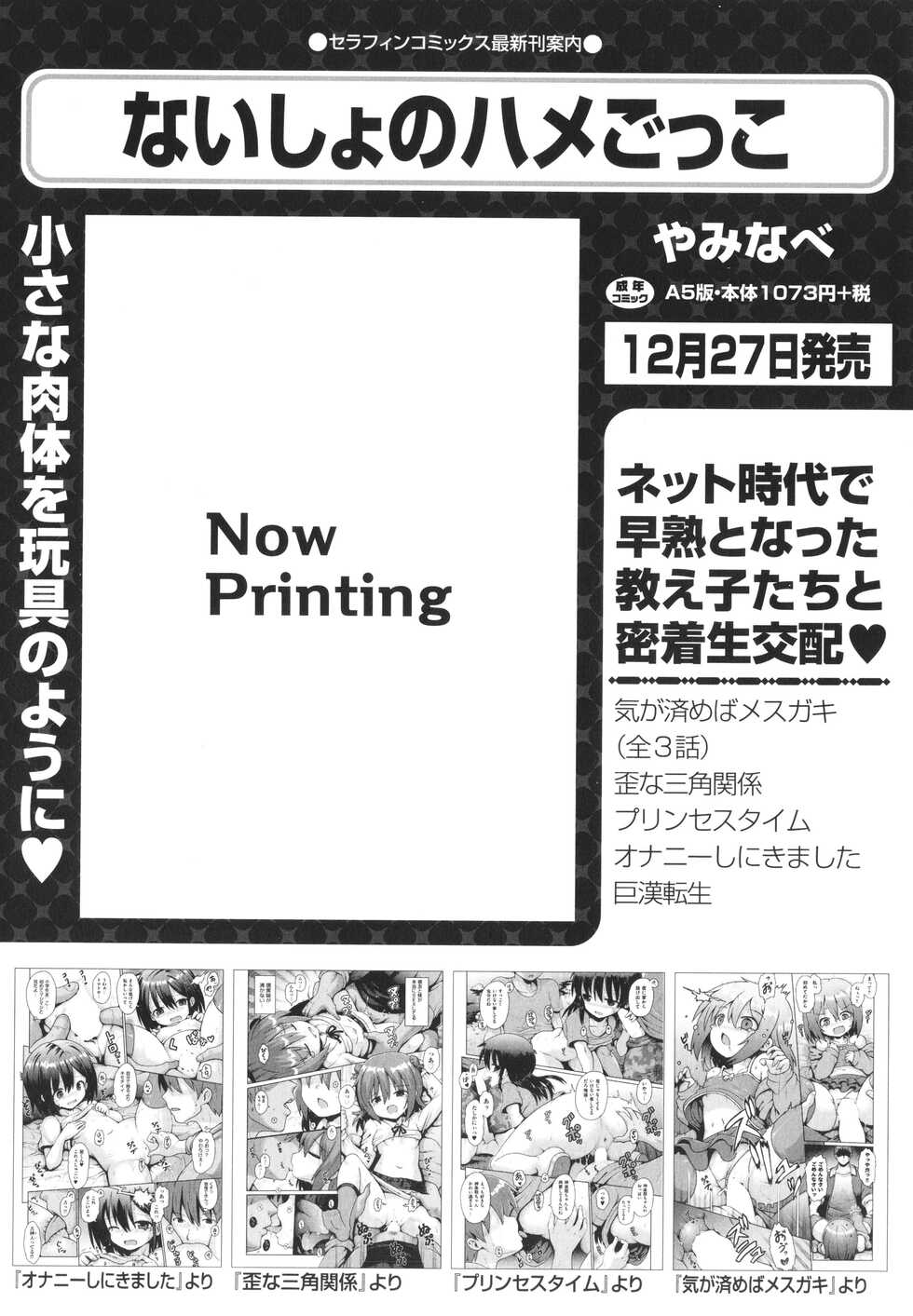 [Anthology] Shoujo Kumikyoku 25 - Page 29
