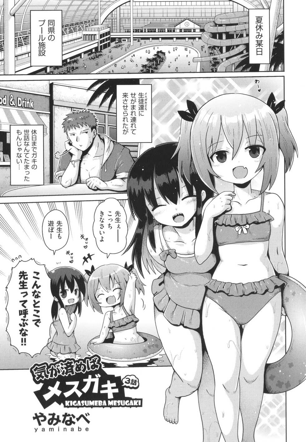 [Anthology] Shoujo Kumikyoku 25 - Page 30
